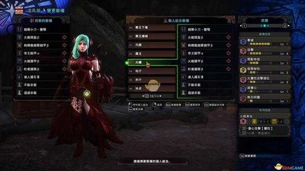 《怪物猎人:世界》PC4.0配装——双刀篇