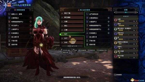 《怪物猎人:世界》PC4.0配装——双刀篇