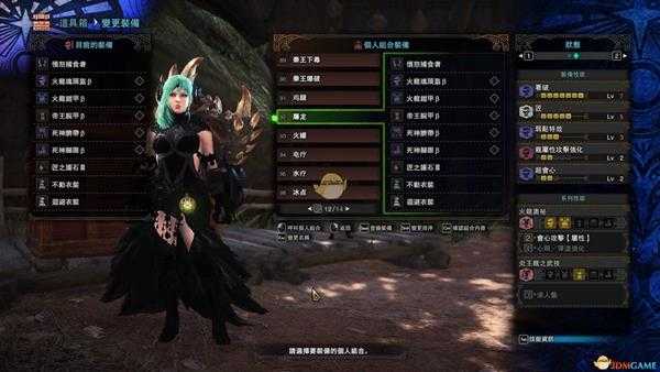 《怪物猎人:世界》PC4.0配装——双刀篇