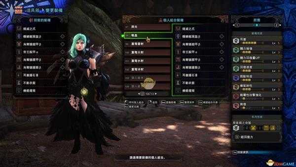 《怪物猎人:世界》PC4.0配装——双刀篇