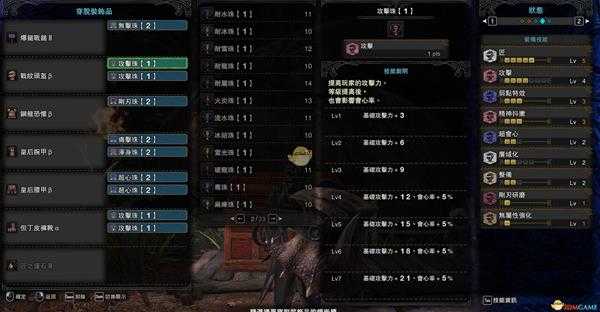 《怪物猎人:世界》PC4.0配装——大锤篇