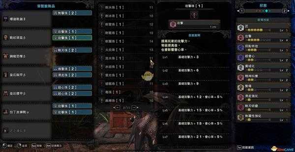 《怪物猎人:世界》PC4.0配装——大锤篇