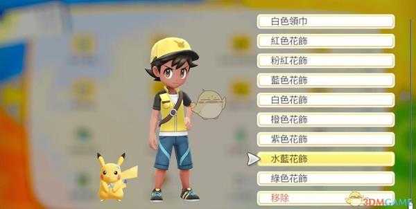 《精灵宝可梦LetsGo皮卡丘伊布》全百货店可购入饰品一览