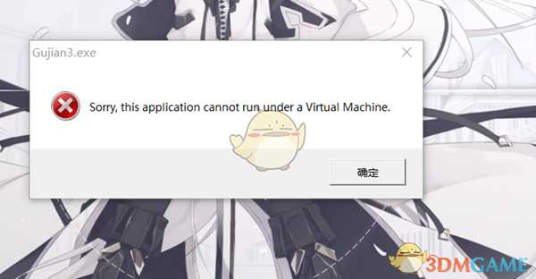 《古剑奇谭3》无法启动游戏问题解决方法分享