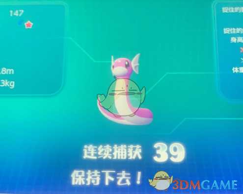 《精灵宝可梦LetsGo皮卡丘伊布》刷闪光迷你龙心得分享