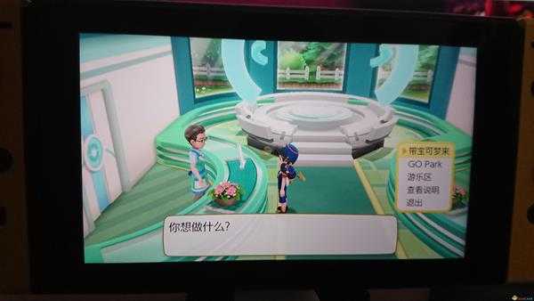 《精灵宝可梦LetsGo皮卡丘伊布》美录坦获得方法介绍