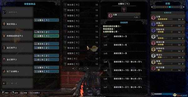 《怪物猎人：世界》PC4.0配装——操虫棍