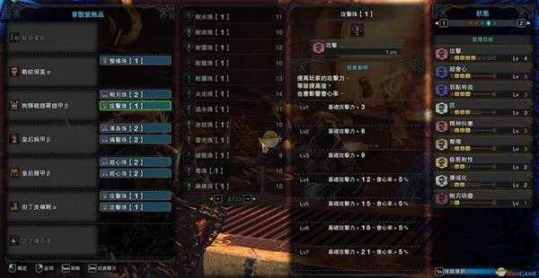 《怪物猎人：世界》PC4.0配装——片手剑