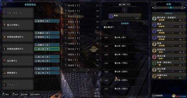 《怪物猎人：世界》PC4.0配装——重弩篇