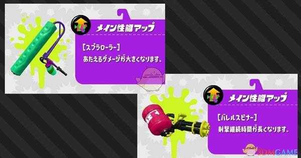 《喷射战士2》主武器性能提升技能效果详解