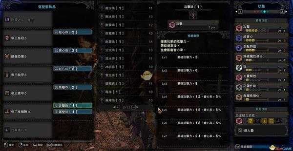 《怪物猎人：世界》PC4.0配装——长枪篇