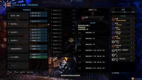《怪物猎人：世界》PC4.0炎妃冥灯太刀配装