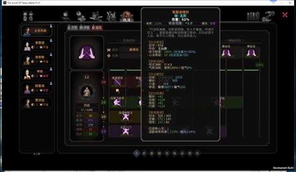 《太吾绘卷》五仙废柴毒物流开局详解