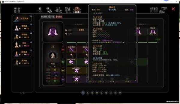 《太吾绘卷》五仙废柴毒物流开局详解