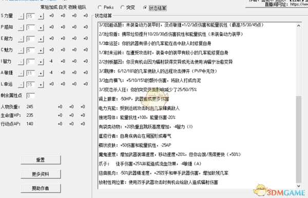 《辐射76》徒手近战流玩法技巧分享