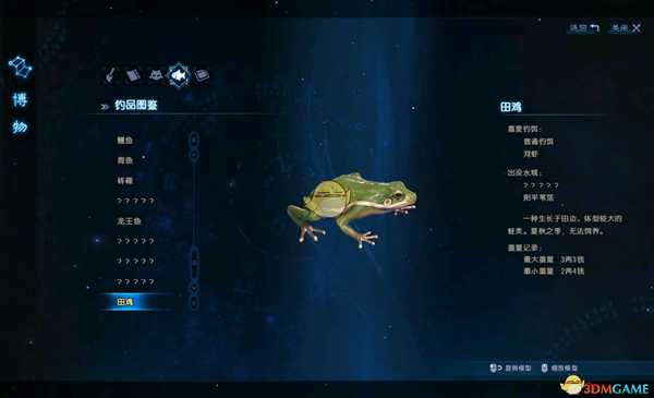 《古剑奇谭3》钓田鸡方法分享