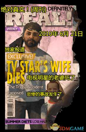 《森林》V1.0版剧情线索整理(第一篇)