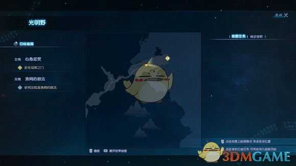 《古剑奇谭3》难点任务触发点位置汇总