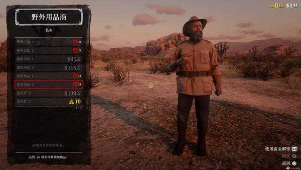 《荒野大镖客2》线上模式新手攻略整合