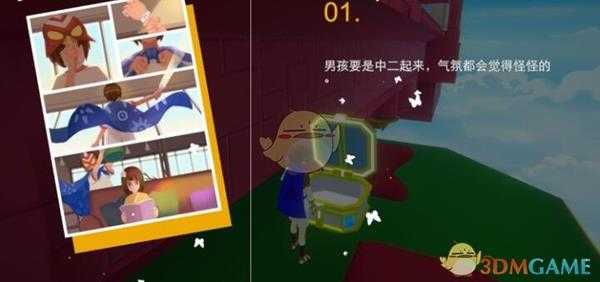 《不可思议之梦蝶》全宝箱位置与内容一览