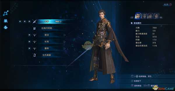 《古剑奇谭3》通关心得分享