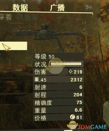 《辐射76》铁管左轮改造心得分享