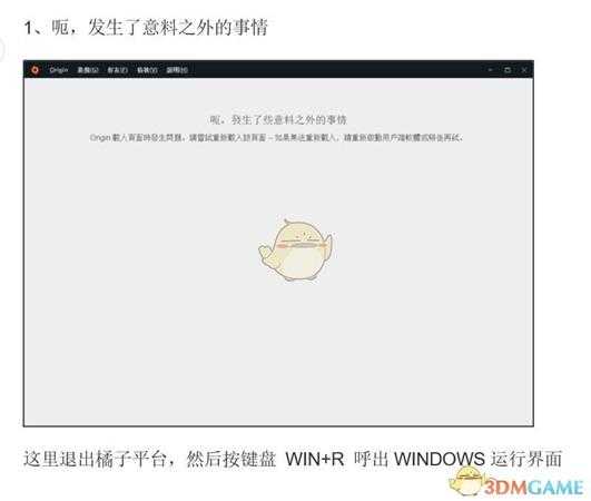 《战地5》登录“呃，发生了意料之外的事情”解决方法