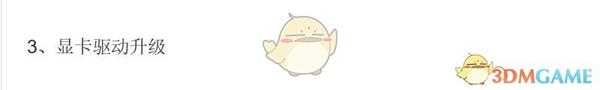 《战地5》显卡升级问题解决方法