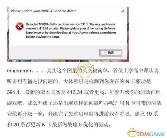 《战地5》显卡升级问题解决方法