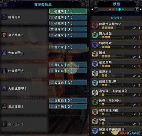 《怪物猎人：世界》PC4.0龙骨弓配装指南