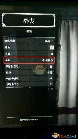 《荒野大镖客2》邻家女孩捏脸数据分享