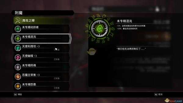 《暗黑血统3》未专精混沌+吸血锻造石位置