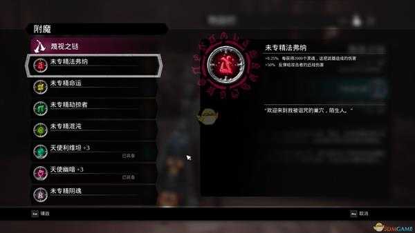 《暗黑血统3》未专精法佛纳锻造石位置