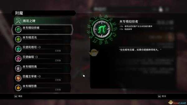 《暗黑血统3》未专精劫掠者锻造石位置