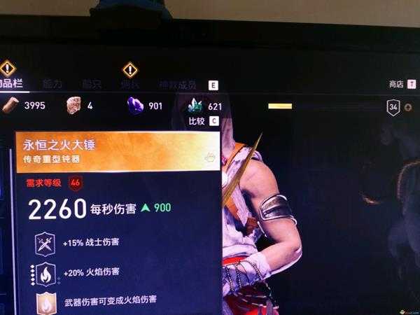 《刺客信条：奥德赛》怎么拿火焰铭文 火焰铭文取得方法分享