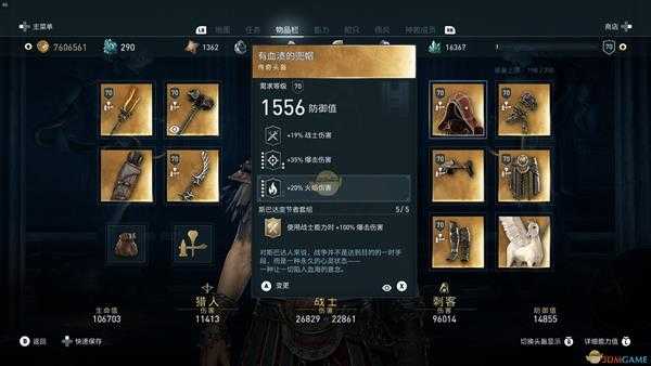 《刺客信条：奥德赛》1.1.1版本金色套装改动详解