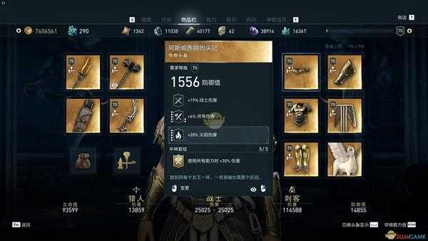 《刺客信条：奥德赛》1.1.1版本金色套装改动详解