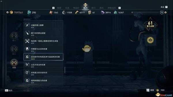 《刺客信条：奥德赛》1.1.1版本特长等级介绍