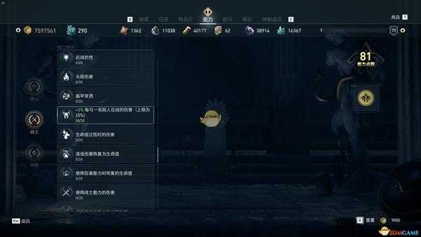 《刺客信条：奥德赛》1.1.1版本特长等级介绍