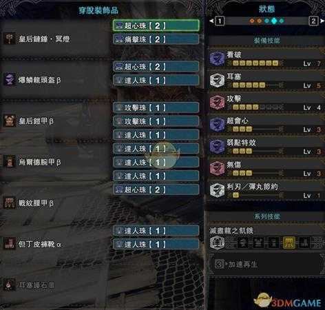 《怪物猎人:世界》PC4.0炎妃冥灯锤配装指南