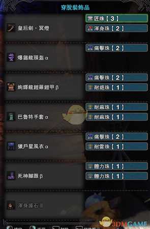 《怪物猎人：世界》王麒麟太刀讨伐配装