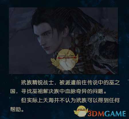 《古剑奇谭3》北洛、缙云、天海三人关系分析