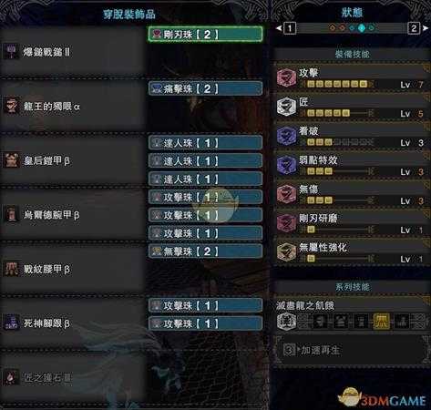 《怪物猎人：世界》PC4.0角龙锤配装指南