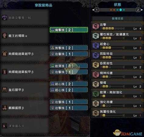 《怪物猎人:世界》PC4.0凯罗突击弩贼重弩配装指南