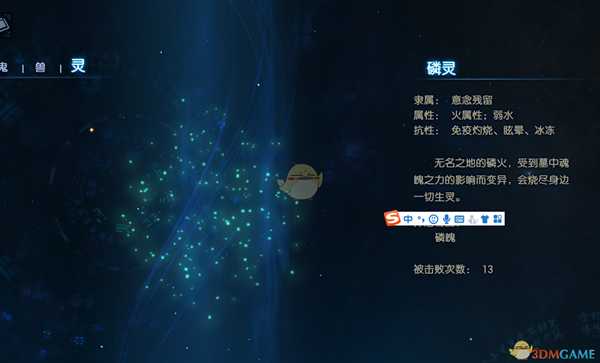 《古剑奇谭3》无名之地小怪以及BOSS打法+支线攻略攻略