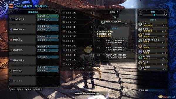 《怪物猎人：世界》王麒麟更新后可用的麻/眠奶配装