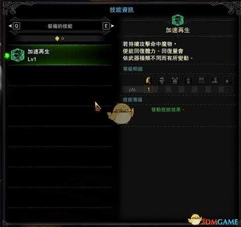 《怪物猎人:世界》皇后锐剑·灭尽配装