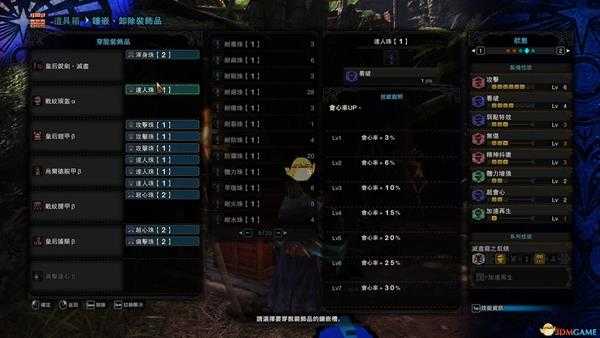 《怪物猎人:世界》皇后锐剑·灭尽配装