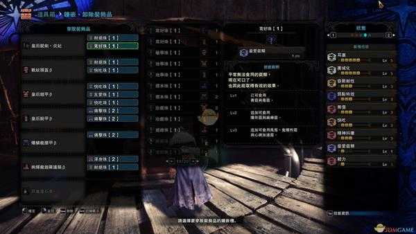 《怪物猎人：世界》皇后锐剑·焱妃配装