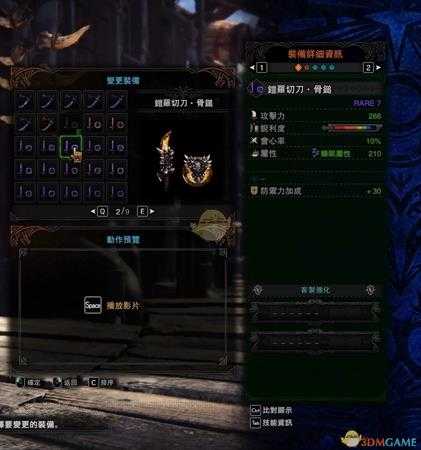 《怪物猎人：世界》凯罗切刀·骨锤（骨锤龙片手替代）片手配装